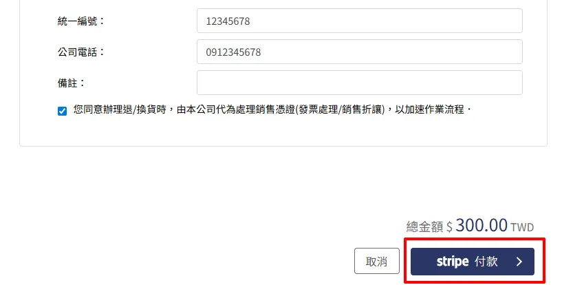 查看目前訂閱的方案