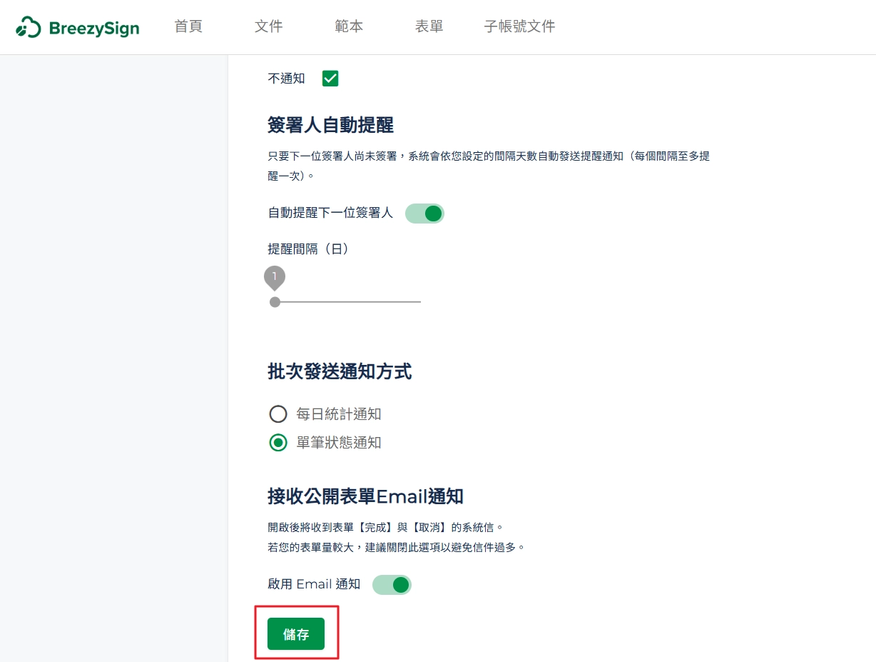 雲端憑證簽署