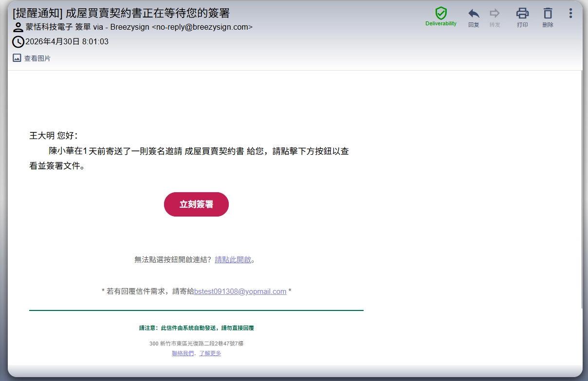 雲端憑證簽署
