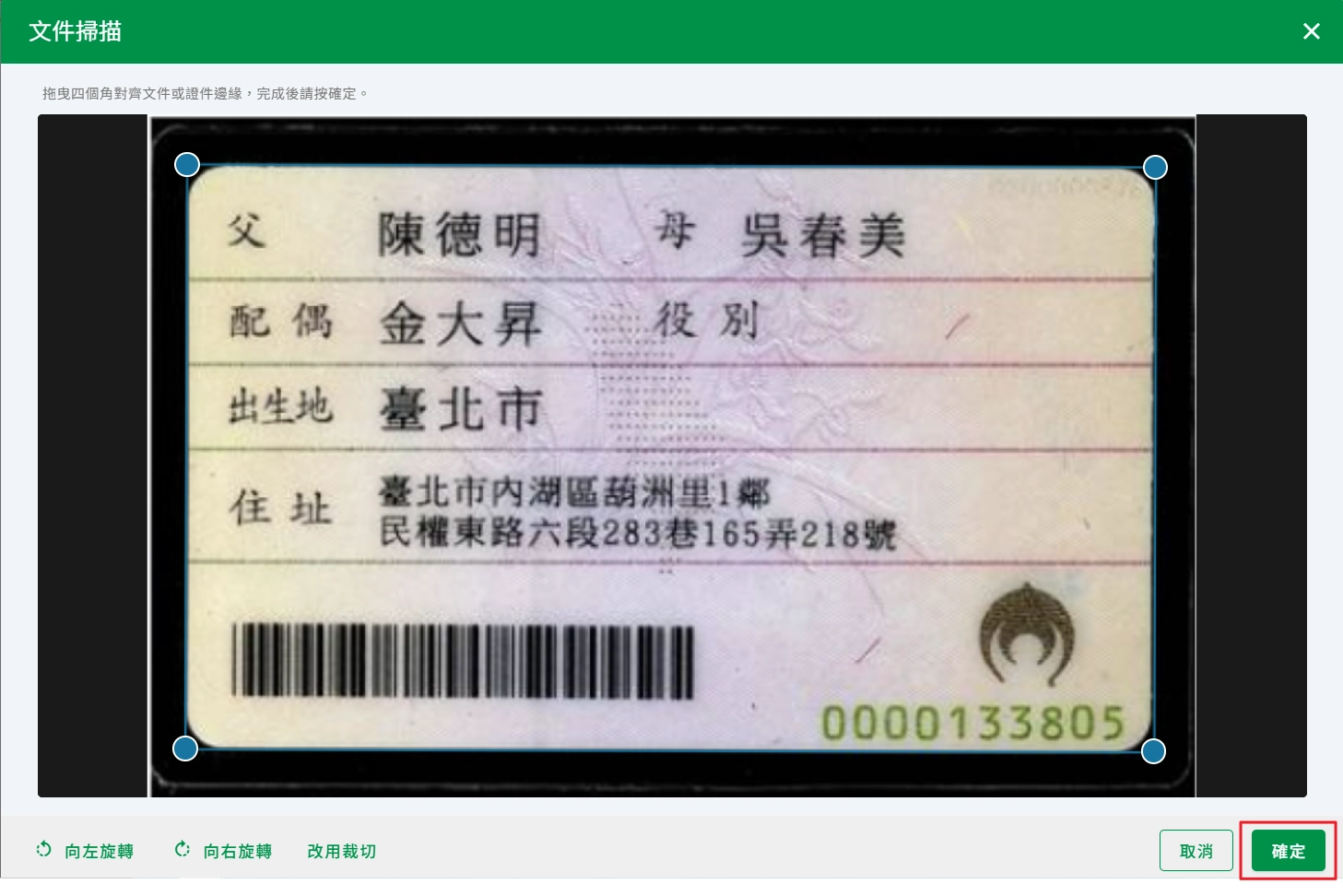 更改文字內容