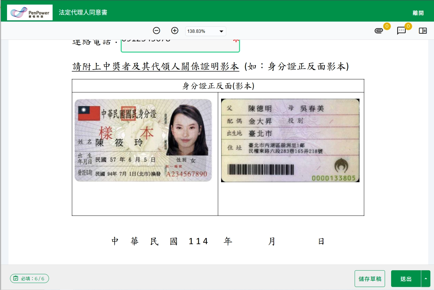 聲明錄影